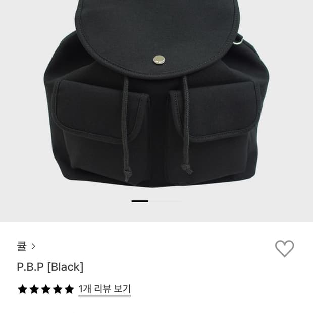 큘 백팩 P.B.P [Black]