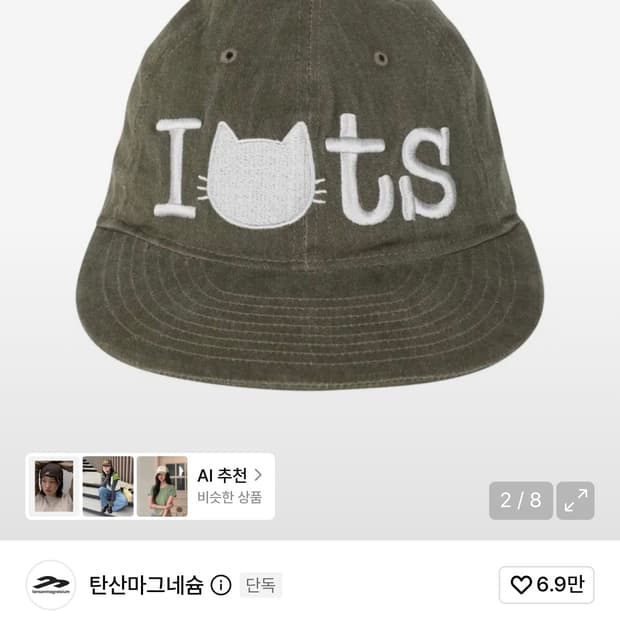 탄산마그네슘 주영X탄산 고양이 볼캡 (브라운)