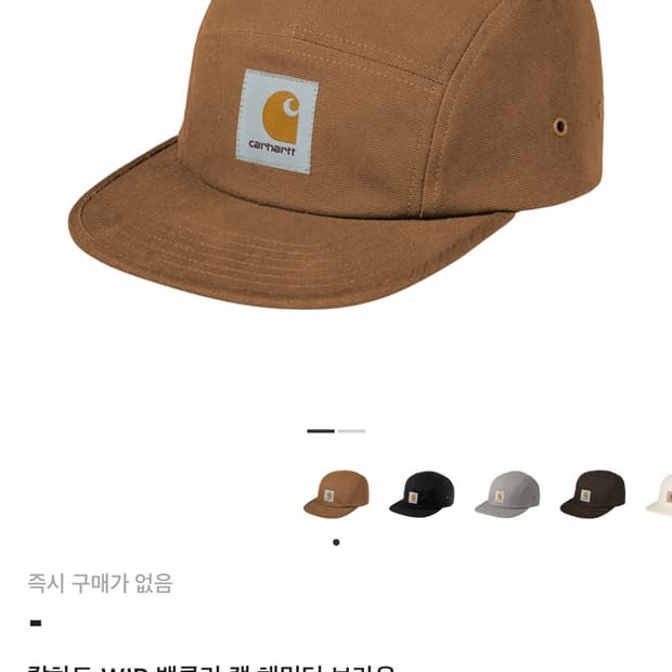 칼하트 윕 백클리 캡 해밀턴 브라운 