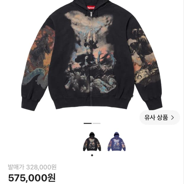 슈프림 프라제타 후드집업 Msize 급처