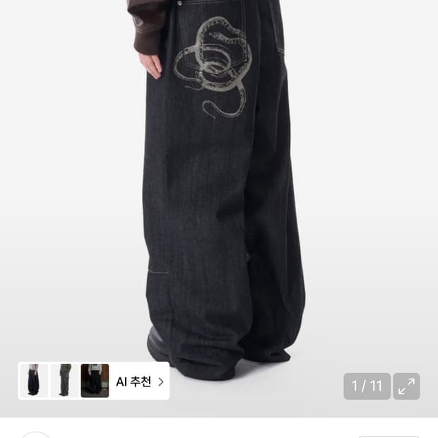 아캄 Snake Printed Denim Pants