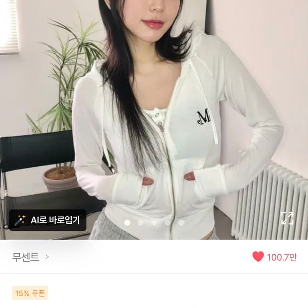 새상품) 무센트 라잇업 슬림핏 크롭 후드집업 차콜