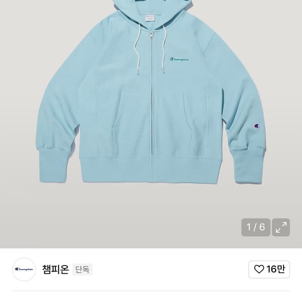 여성 리버스위브 프렌치테리 후드 집업 Light Blue