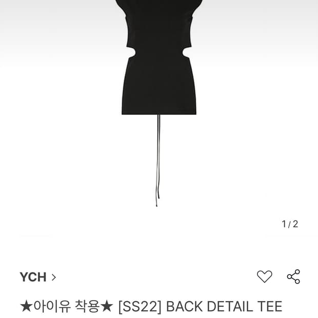 YCH 백 디테일 블랙 티