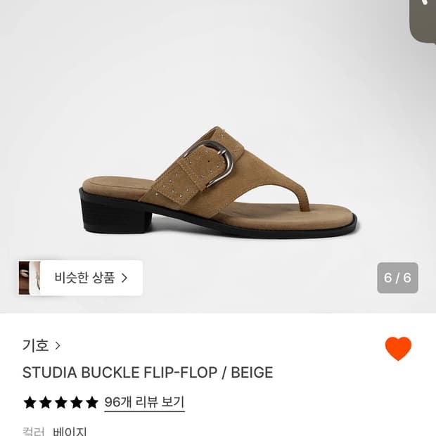 기호 스터디아 버클 플리플랍 베이지230