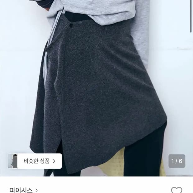 파이시스 버튼 레이어드 미디 스커트 차콜