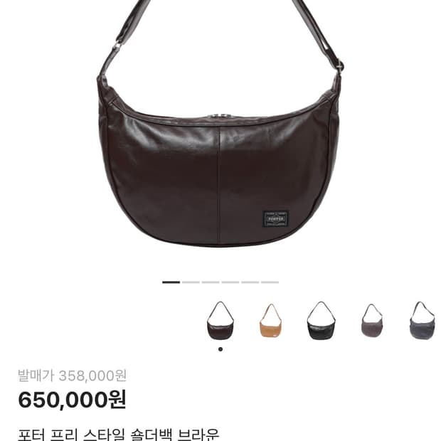 포터 프리스타일 숄더백 브라운