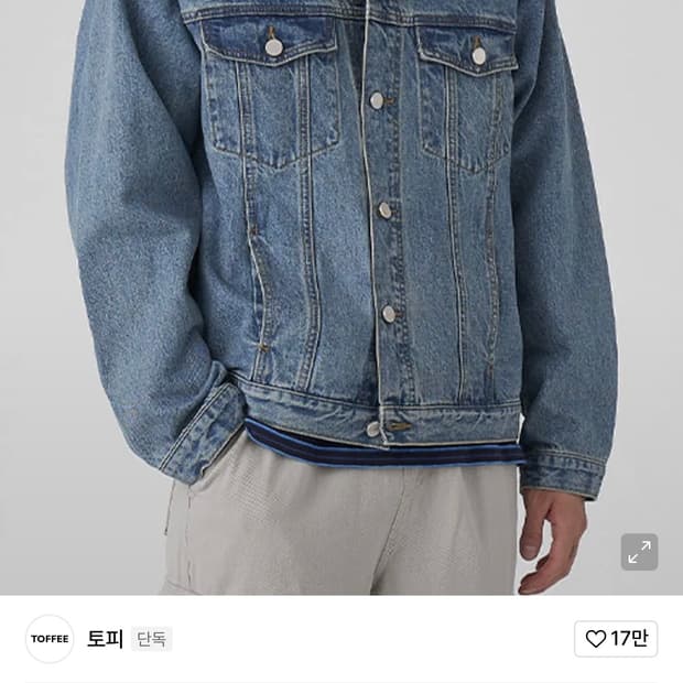 토피 데님 자켓 m사이즈
