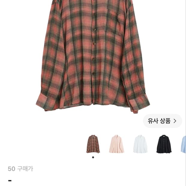 아워레가시 보로우드 셔츠 빅 럼버체크 프린트