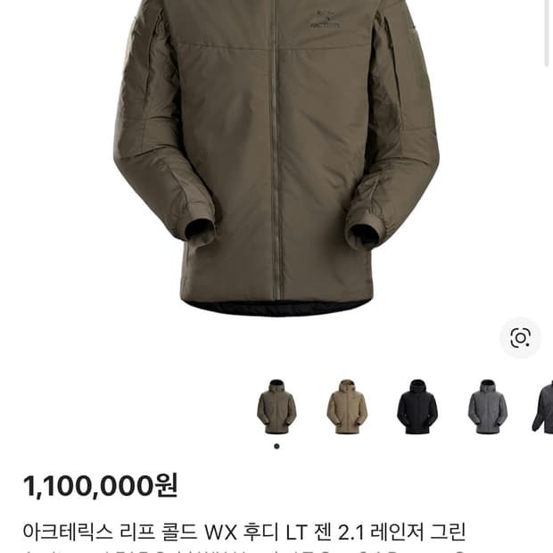 아크테릭스 리프 레인저 그린 2.1  xl