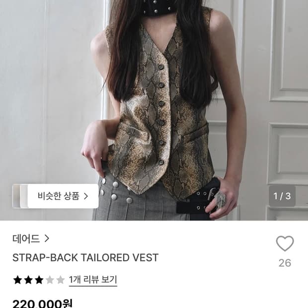 데어드 베스트