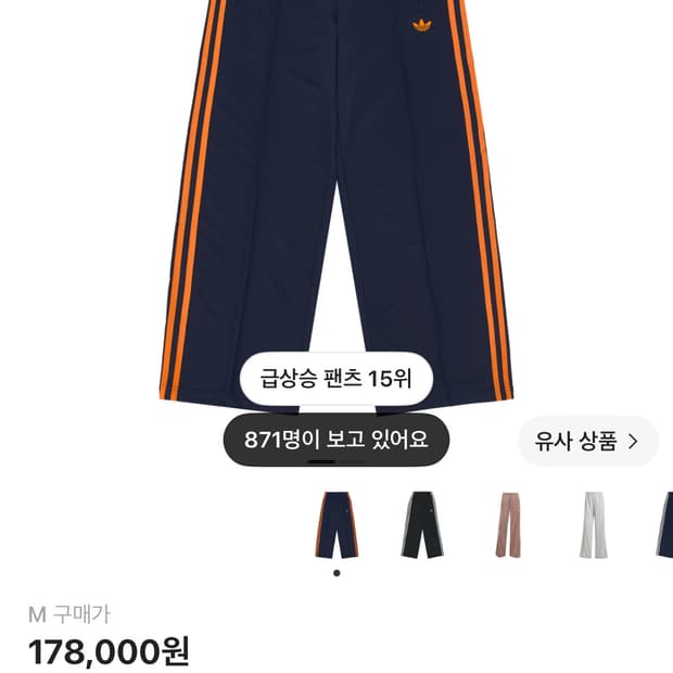 아디다스 루즈 트랙 팬츠 나이트 인디고 크루 오렌지