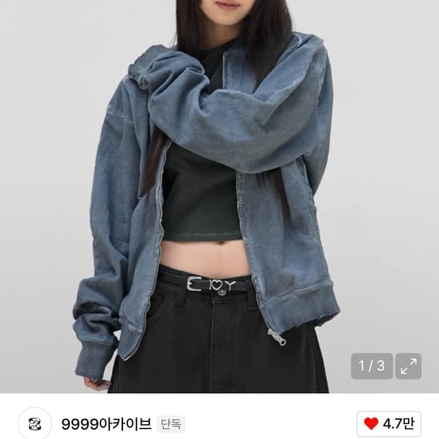 9999아카이브 웨이브 슬릿 봄버 3