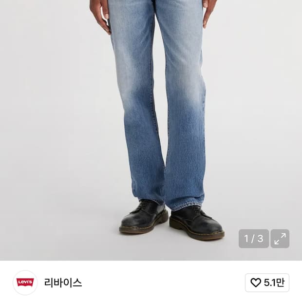 리바이스 555 프리미엄 32/30 사이즈