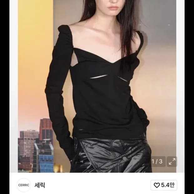 세릭 컷아웃 긴팔 티셔츠 블랙