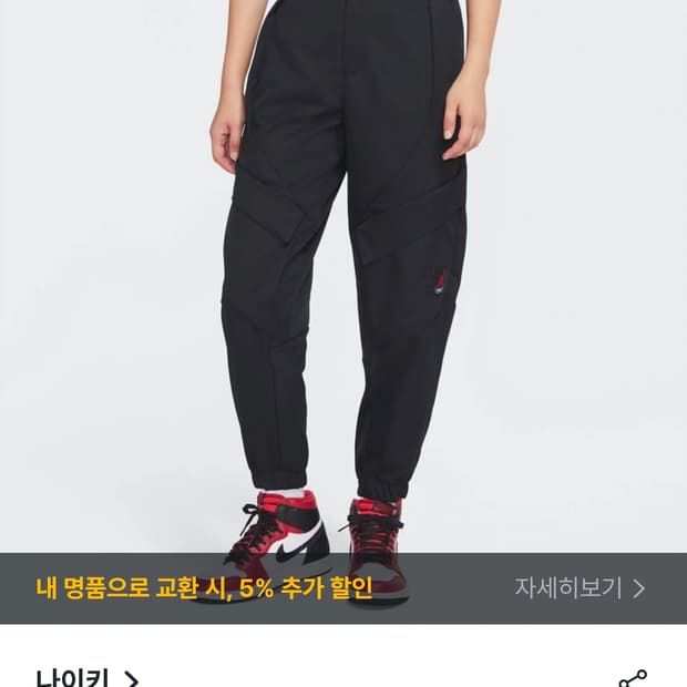 나이키 우먼 조던 플라이트 조거팬츠