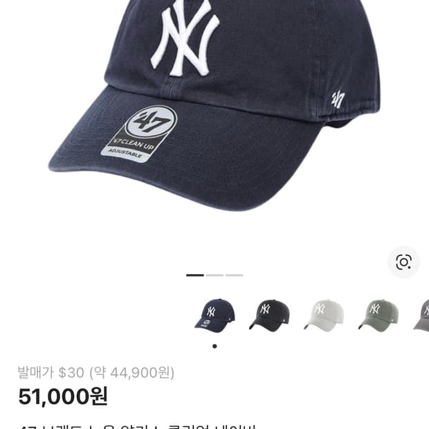 [새상품] 47브랜드 양키스 볼캡 네이비