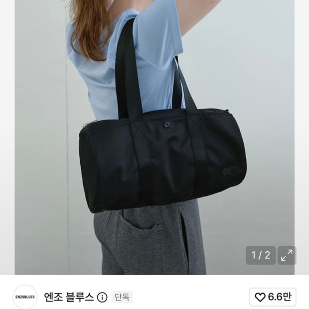 엔조블루스 더플백 