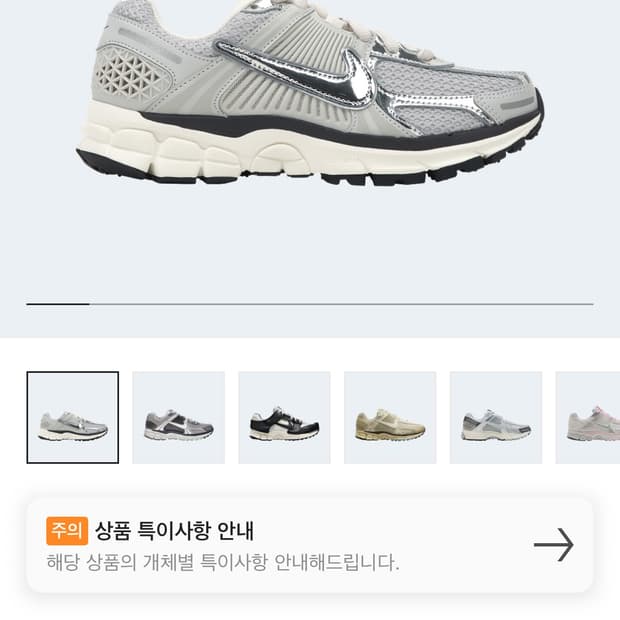 나이키 줌 보메로5 메틸릭실버  W235