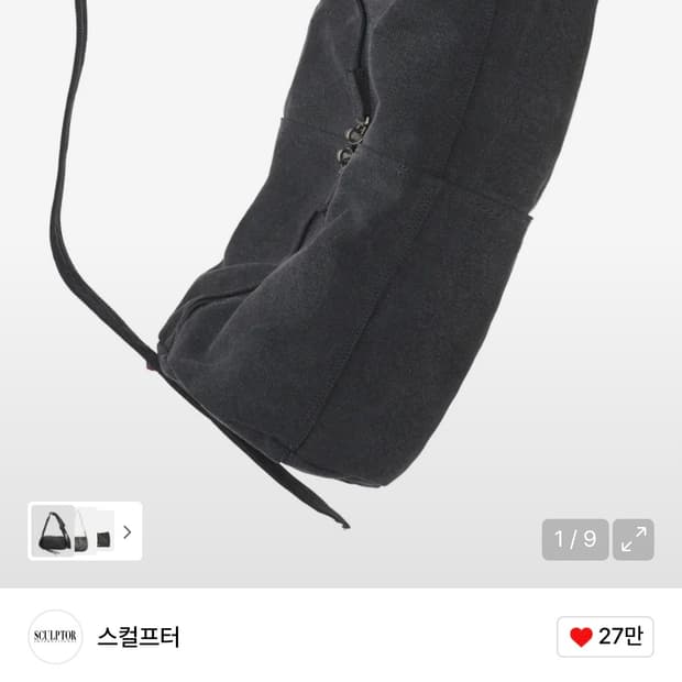 스컬프터 빈티지 캔버스 더플백