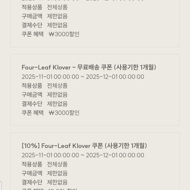 클리시어 대리구매