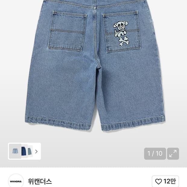 위캔더스 연청 버뮤다