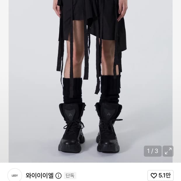 (구) leey (현) Yeel 태슬 스커트
