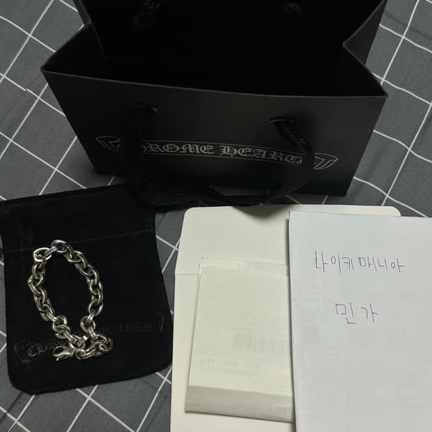 크롬하츠 페이퍼체인 라지 8인치