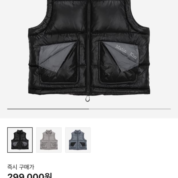 마뗑킴 폴디드 포켓 다운 패딩조끼