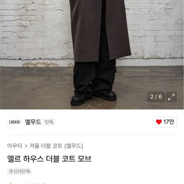 엘무드 엘르하우스 코트44