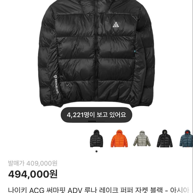 나이키 루나레이크 패딩 구형