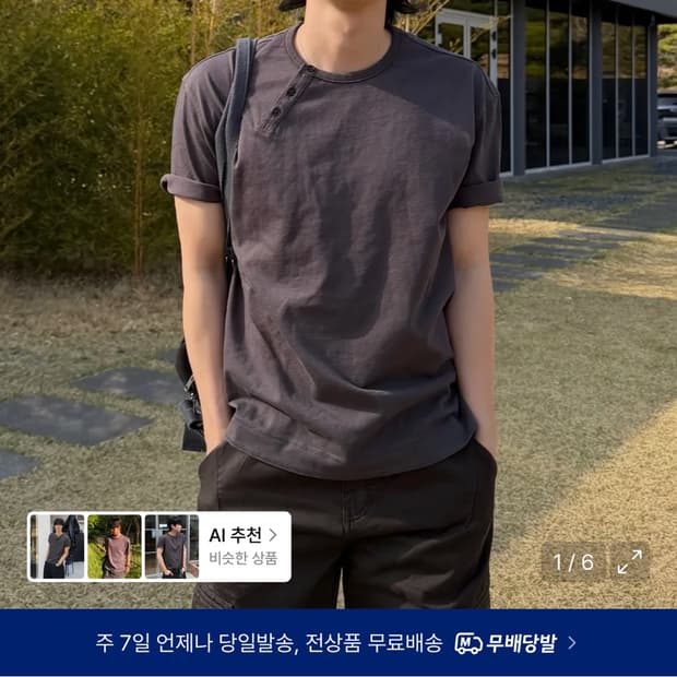 미세키 서울 헨리넥 반팔 Diagonal henley neck short