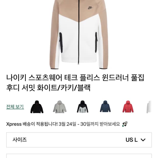 나이키 테크플리스 셋업 Nike tech fleece 