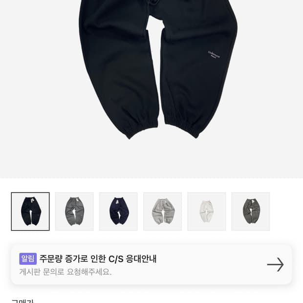 언더마이카 무03 오버사이즈 스웻 조거 팬츠