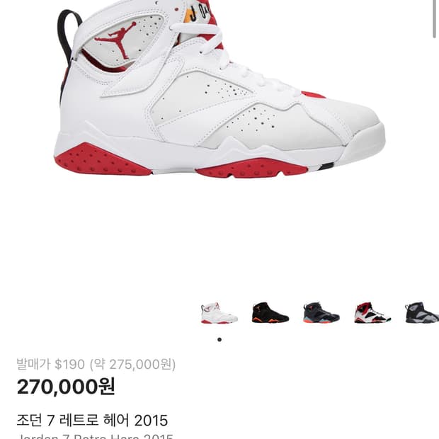 나이키 조던 7 레트로 헤어