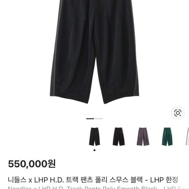 xs)니들스xLHP hd트랙팬츠 검회