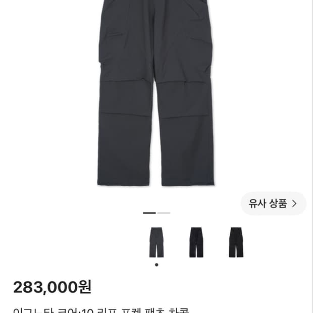 [구매]이그노타 코어10 리프 포켓 팬츠 차콜 M