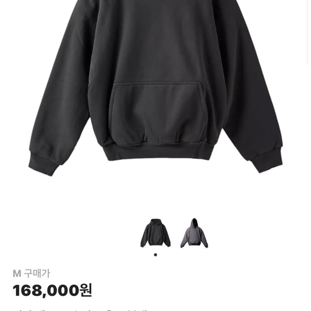 이지 갭 로고 슈렁큰 후드 블랙 M