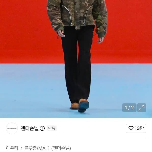 앤더슨벨 카모플라주 패치워크 봄버 S