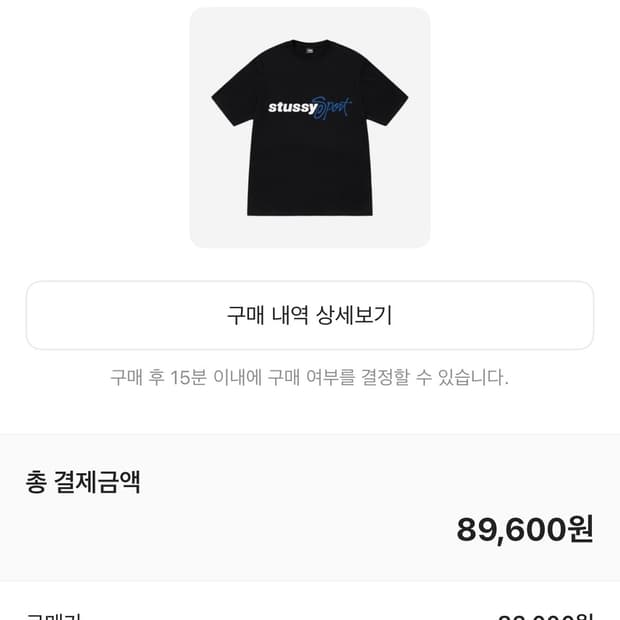 스투시 반팔 투엑라