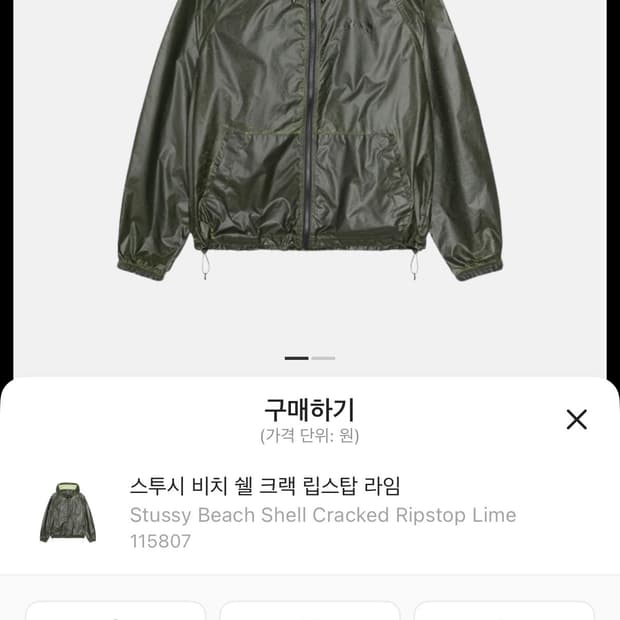 스투시 비치쉘 립스탑 라임 L