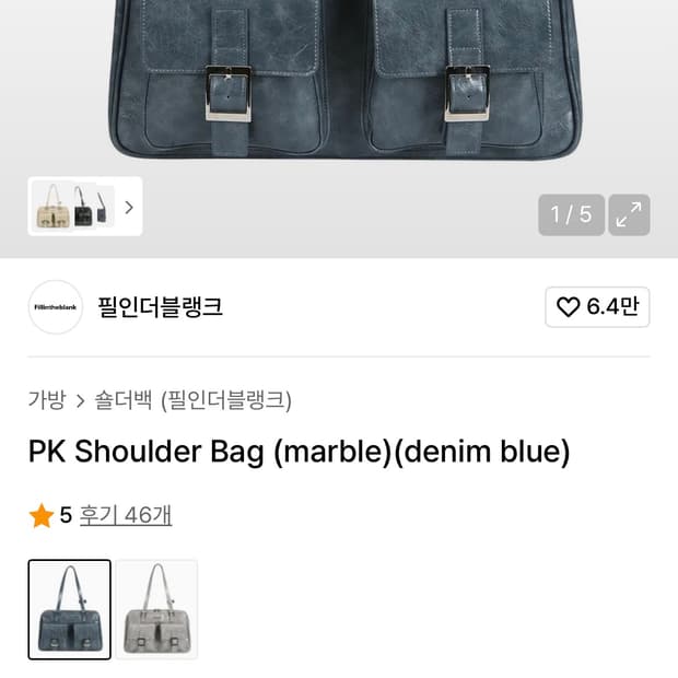 PK Shoulder Bag (marble) 필인더블랭크 숄더백 마블