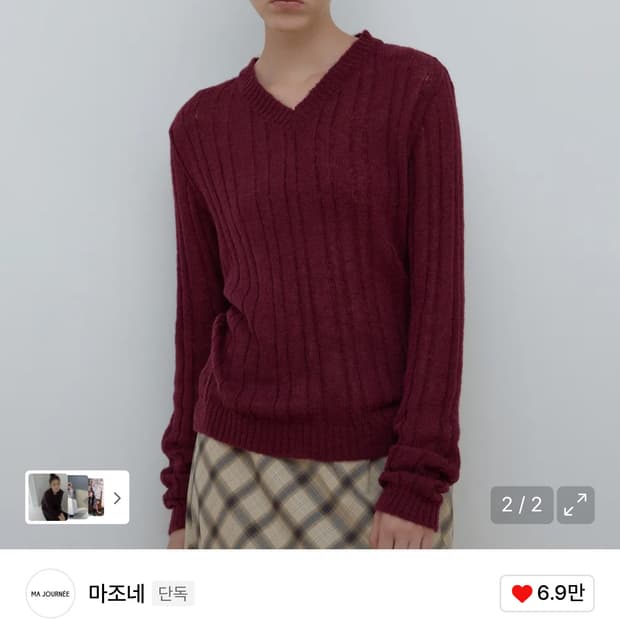 마조네 니트 퍼플/블랙