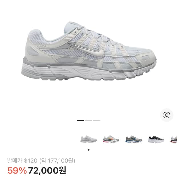 나이키 P-6000 화이트 260