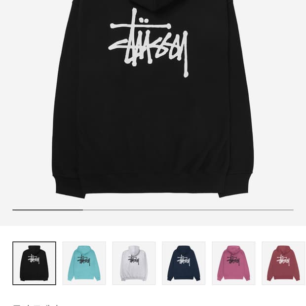 스투시 후드티