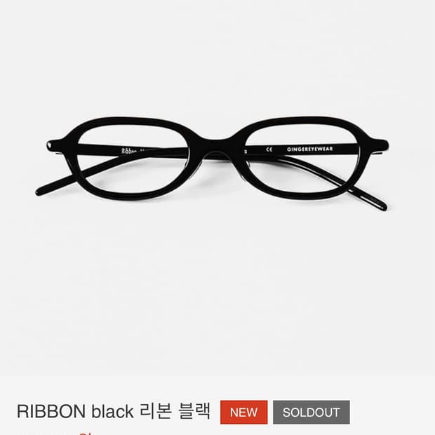 진저아이웨어 블랙 새상품