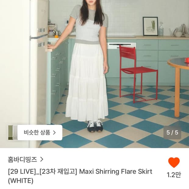 홈바디띵즈 Maxi Shirring Flare Skirt WHITE