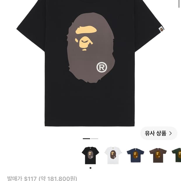 (정품) 베이프 빅 에이프 헤드 티셔츠 블랙 M