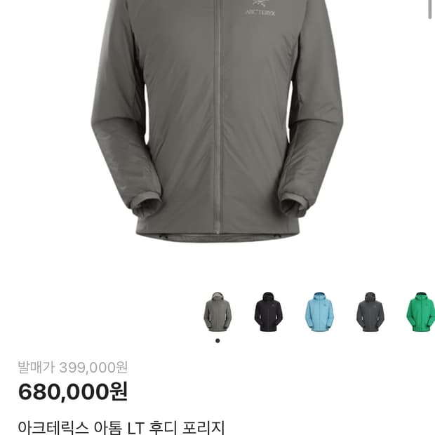 (SS급) 아크테릭스 아톰 LT 후디 포리지 L