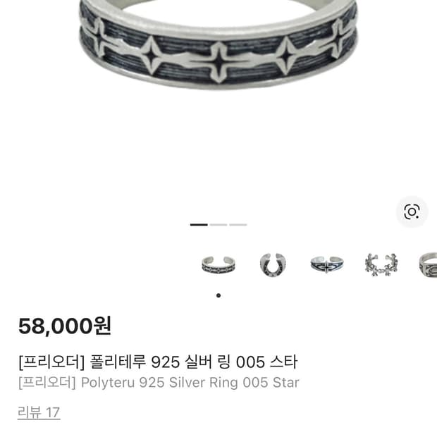 [구매]  폴리테루 005 스타